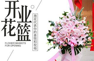山东青岛莱西市龙水街道水磨灌村花篮配送